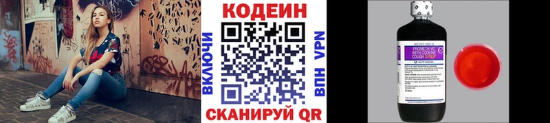 Кодеиновый сироп Lean напиток Lean (лин)  продажа наркотиков  Певек 