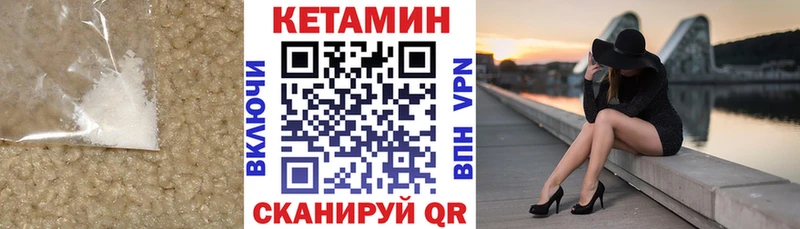 Кетамин ketamine Певек