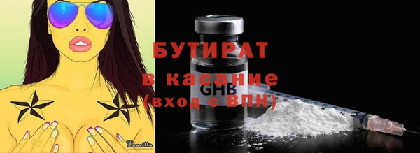герыч Гусиноозёрск