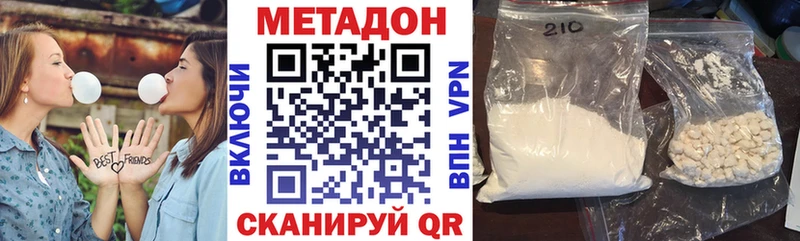 Метадон VHQ  купить наркотики цена  Певек 